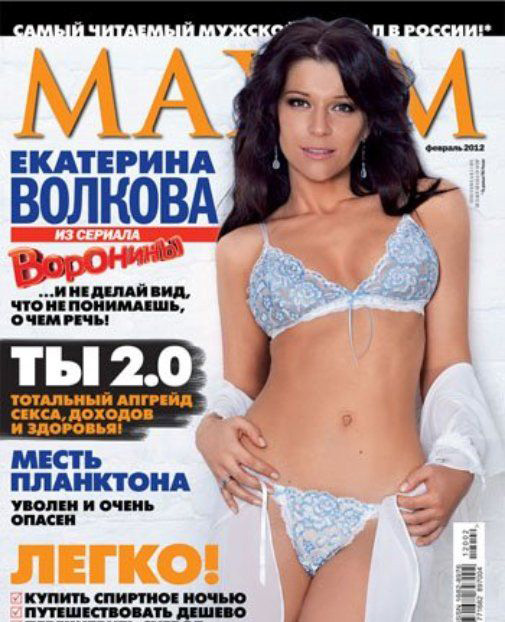 Ekaterina Volkova Nackt und Sexy. Foto - 41