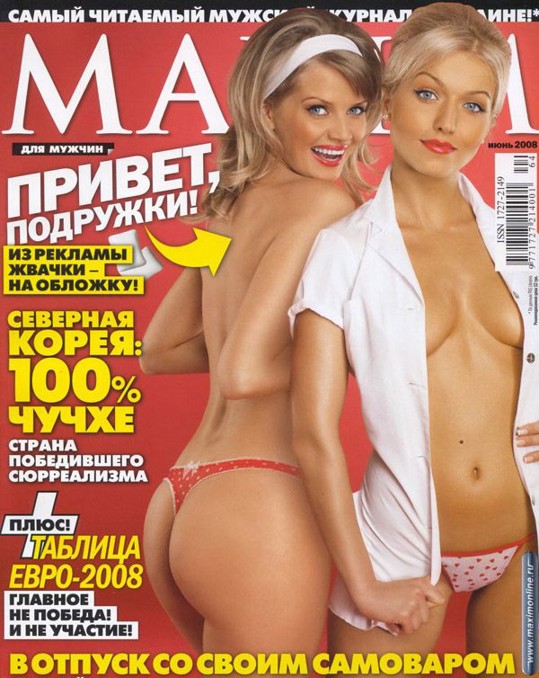 Maria Klimova Nackt und Sexy. Foto - 4